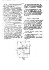 Вакуумный выключатель (патент 678554)