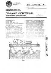 Фундамент под оборудование с динамическими и вибрационными воздействиями (патент 1308714)