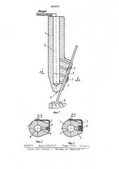 Инструмент для микросварки (патент 899303)