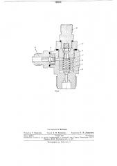 Устройство к топливному плунжерному насосу для конвертации дизелей (патент 193835)