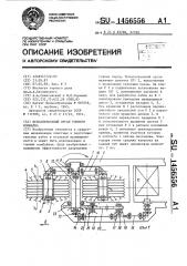 Исполнительный орган горного комбайна (патент 1456556)