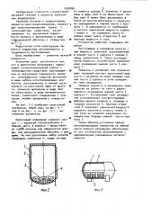 Криогенный резервуар (патент 1006856)