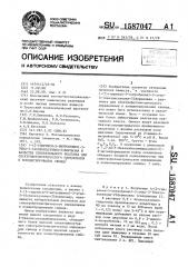 1-(2-гидрокси-5-нитрофенил)-3-этил-5-(бензоксазолил-2) формазан в качестве избирательного реагента для спектрофотометрического определения и концентрирования свинца (патент 1587047)