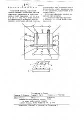 Спортивный тренажер (патент 689684)