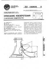 Устройство для измерения глубины вспашки (патент 1069646)