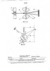 Механизм подвески сошника (патент 1793842)