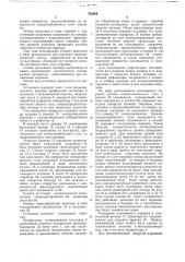 Установка для нанесения полимерных покрытий на профильные заготовки (патент 730384)