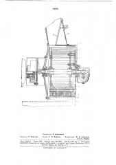 Измельчитель кормов (патент 186797)