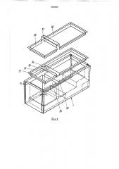 Способ изготовления теплоизоляционного шкафа холодильника (патент 1594340)