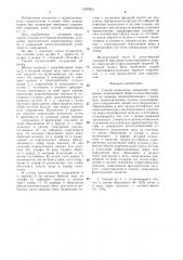 Способ возведения намывного сооружения (патент 1507903)