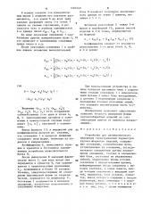 Устройство для автоматического измерения геометрических параметров крупногабаритных изделий (патент 1497449)