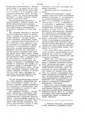 Объектив эндоскопа (патент 1557540)