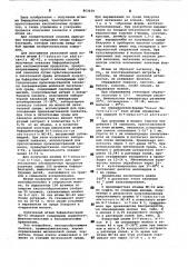 Штамм бифидобактерий вifidовастеriuм аdоеsсеnтis мс-42, используемый для приготовления кисломолочных продуктов и способ получения закваски бифидобактерий для кисломолочных продуктов (патент 863639)