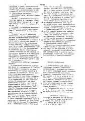 Разъединитель для работы в гололедных условиях (патент 936066)