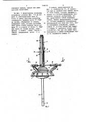 Устройство для распределения твердого материала или шихты и для разрушения шлака в плавильной ванне (патент 1168102)