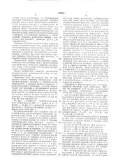 Формовочный стан (патент 599882)
