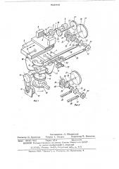 Токарный автомат (патент 524503)