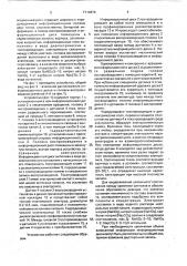 Устройство для воспроизведения информации (патент 1714674)