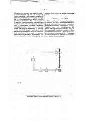 Видоизменение охарактеризованного в патенте по заяв. свид. № 48687 электростатического репродуктора для применения в качестве электростатического микрофона (патент 16267)