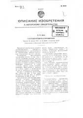 Складывающийся кронштейн (патент 89321)