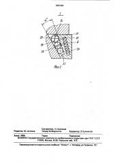 Грузозахватное устройство (патент 1691264)