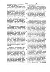 Цифровой компенсационный фазометр (патент 924611)