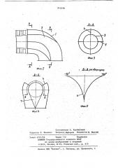 Осерадиальный диффузор (патент 840498)