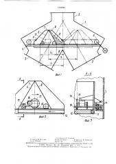 Устройство для переключения потока транспортируемого сыпучего материала (патент 1530549)