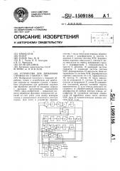 Устройство для дробления стружки на станках с чпу (патент 1509186)