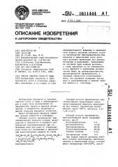 Способ очистки газов от пыли (патент 1611444)