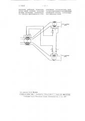 Схема включения компенсирующих контуров для концентрированного симметрирования кабельных пупинизированных цепей (патент 93215)