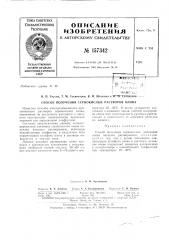 Патент ссср  157342 (патент 157342)