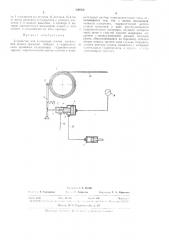 Устройство для измерения усилия натяжения каната траловой лебедки (патент 306366)