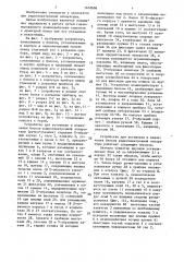 Устройство для установки и извлечения блоков радиоэлектронной аппаратуры (патент 1610606)