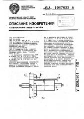 Многорезцовая резьбонарезная головка (патент 1047632)