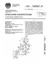 Шарнирно-рычажный механизм с двумя выстоями (патент 1629647)