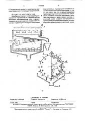 Барабанный грохот (патент 1715439)