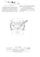 Охлаждаемая ловушка (патент 590493)