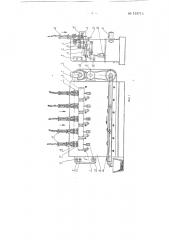 Машина для нарезки черенков подвоев, например, виноградных лоз (патент 133713)