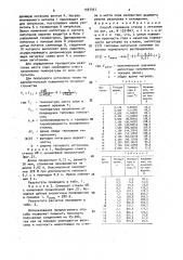 Способ спаивания стекла с металлом (патент 1597347)