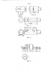 Способ ковки эксцентриковых валов (патент 1773544)