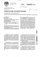 Инверсионный вольтамперометрический способ определения циануровой кислоты (патент 1684653)