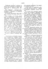 Система управления установкой для осушки сжатого воздуха (патент 1465094)