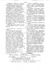 Рабочее оборудование одноковшового экскаватора (патент 1043271)