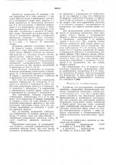 Устройство для регулирования положения электрода (патент 568514)