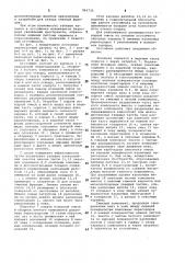 Наклонный отстойник (патент 961735)