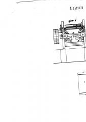 Приспособление для подачи льняной тресты в мяльную машину (патент 764)