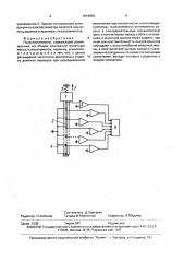 Пьезосейсмометр (патент 1644059)