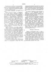 Борона (патент 1625346)