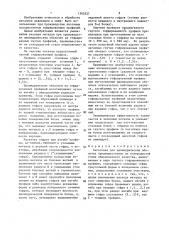 Заготовка для цилиндрических оболочек (патент 1362537)